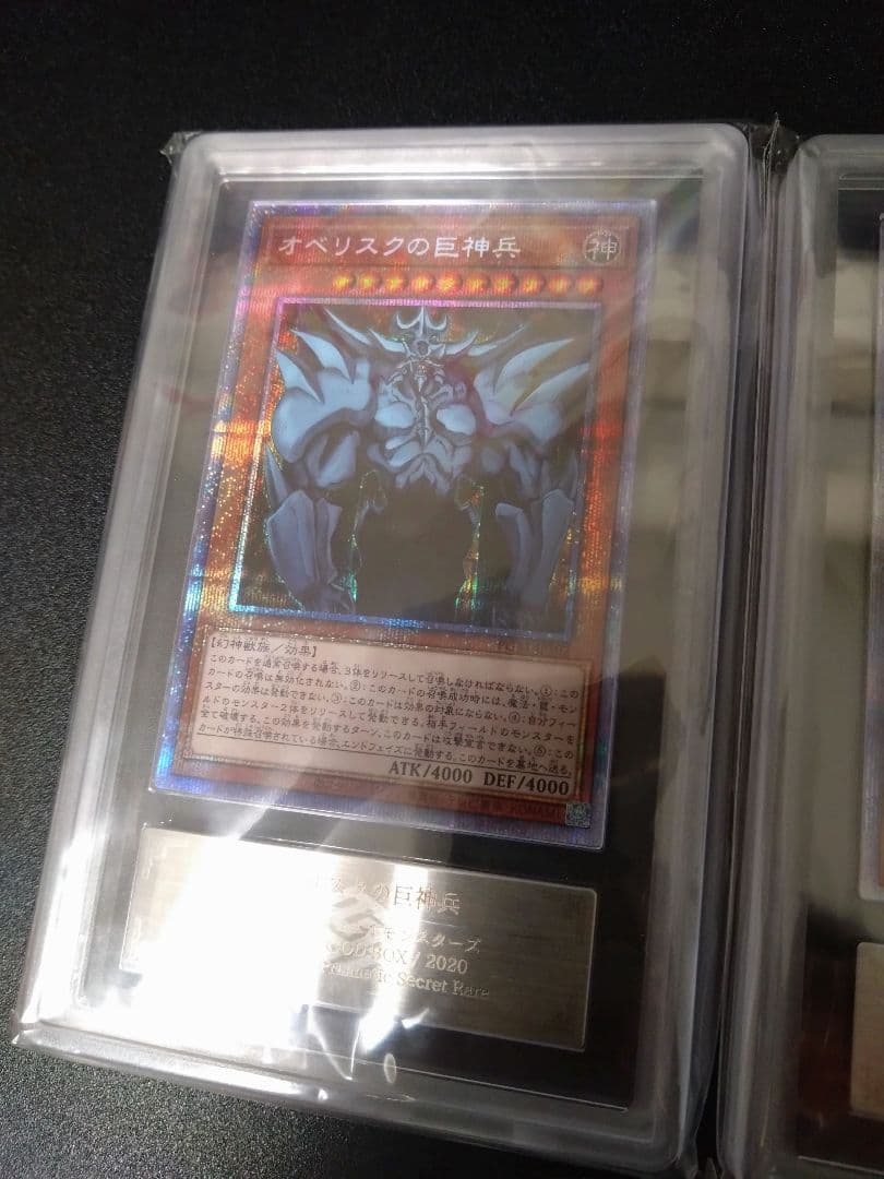 【ARS10】三幻神　プリシク　オシリスの天空竜オベリスクの巨神兵ラーの翼神竜