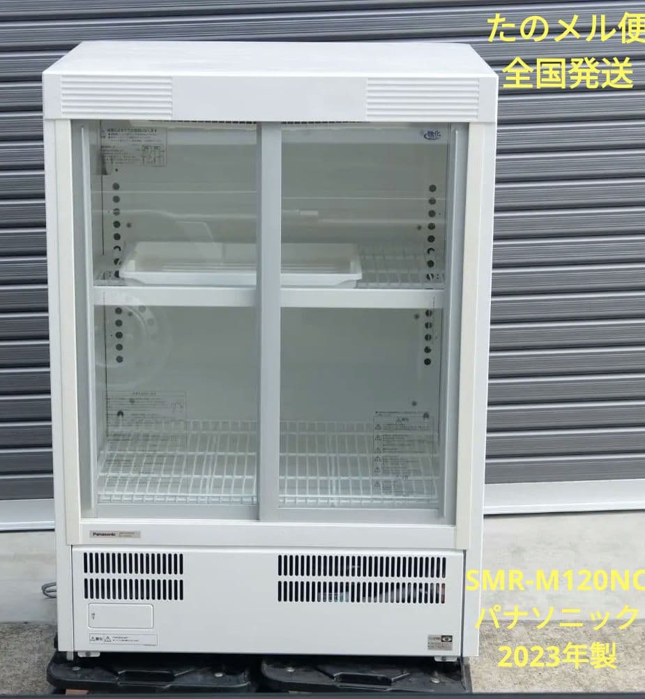 51106　SMR-M120NC　パナソニック　2023年製 パナソニック SMR-M120NC|スライド扉・厚型・550mm以上|小型冷蔵ショー