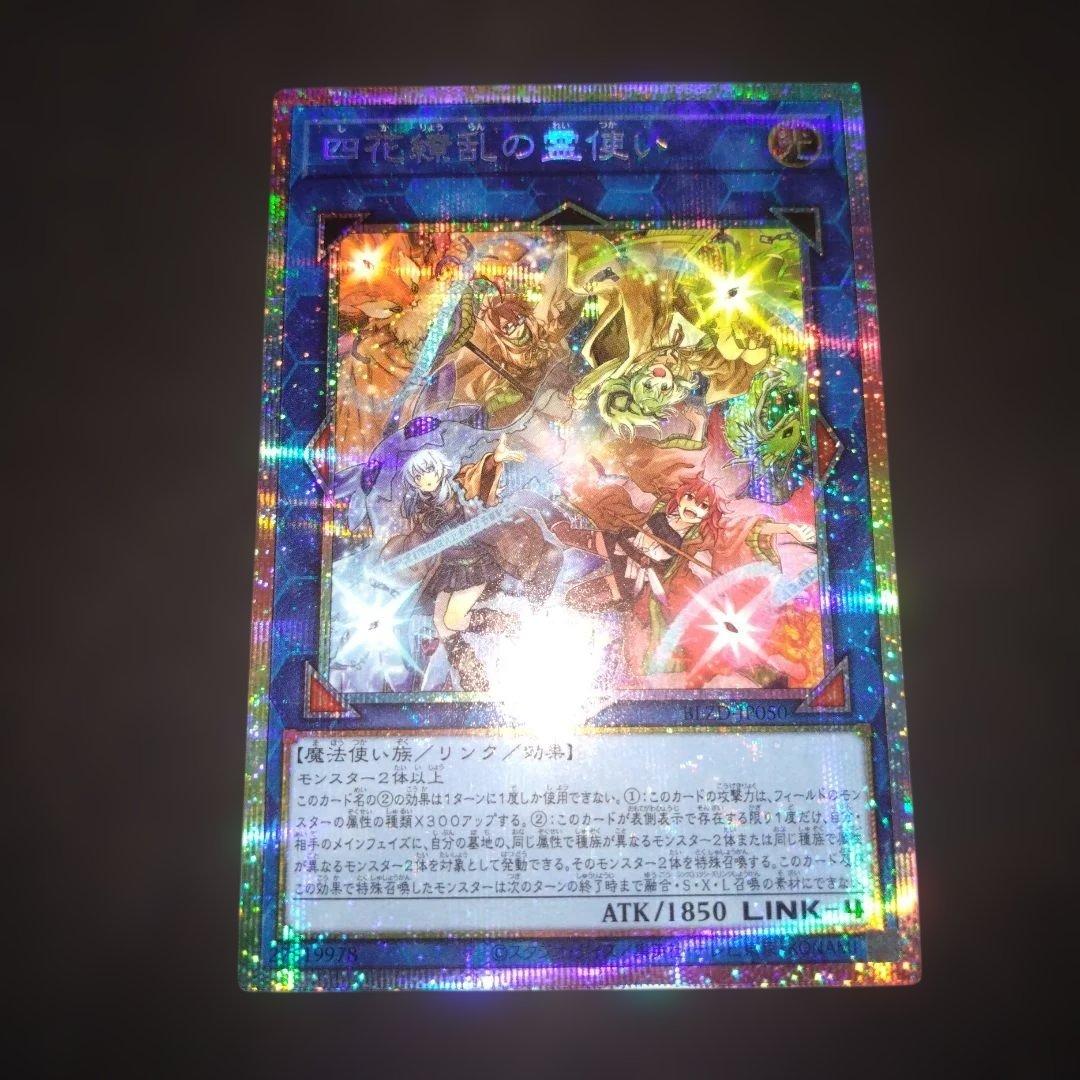 憑依共鳴 ウィン 大輪の霊使い 計5枚 遊戯王 霊使いデッキパーツ