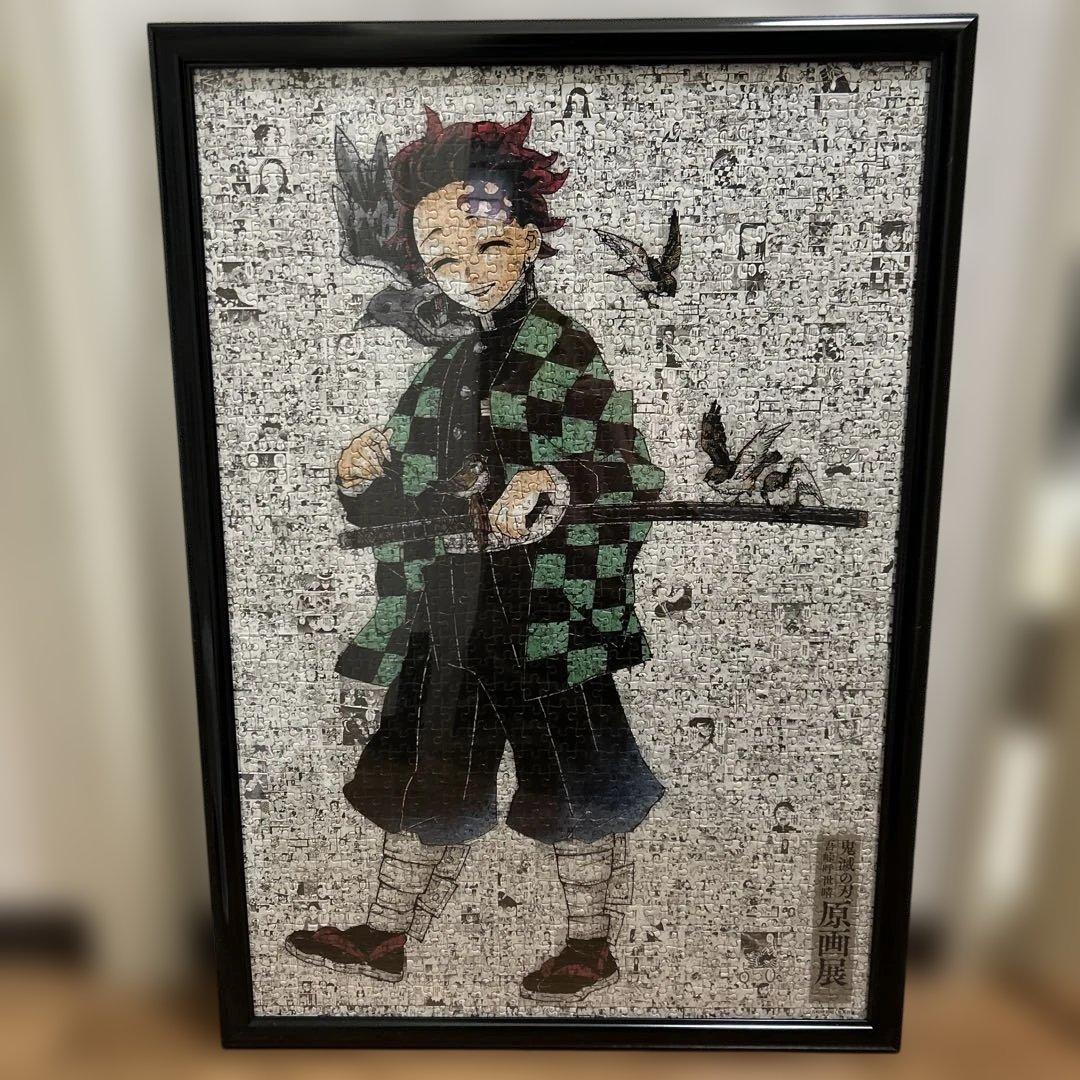 鬼滅の刃 吾峠呼世晴 原画展 ジグソーパズル - メルカリ