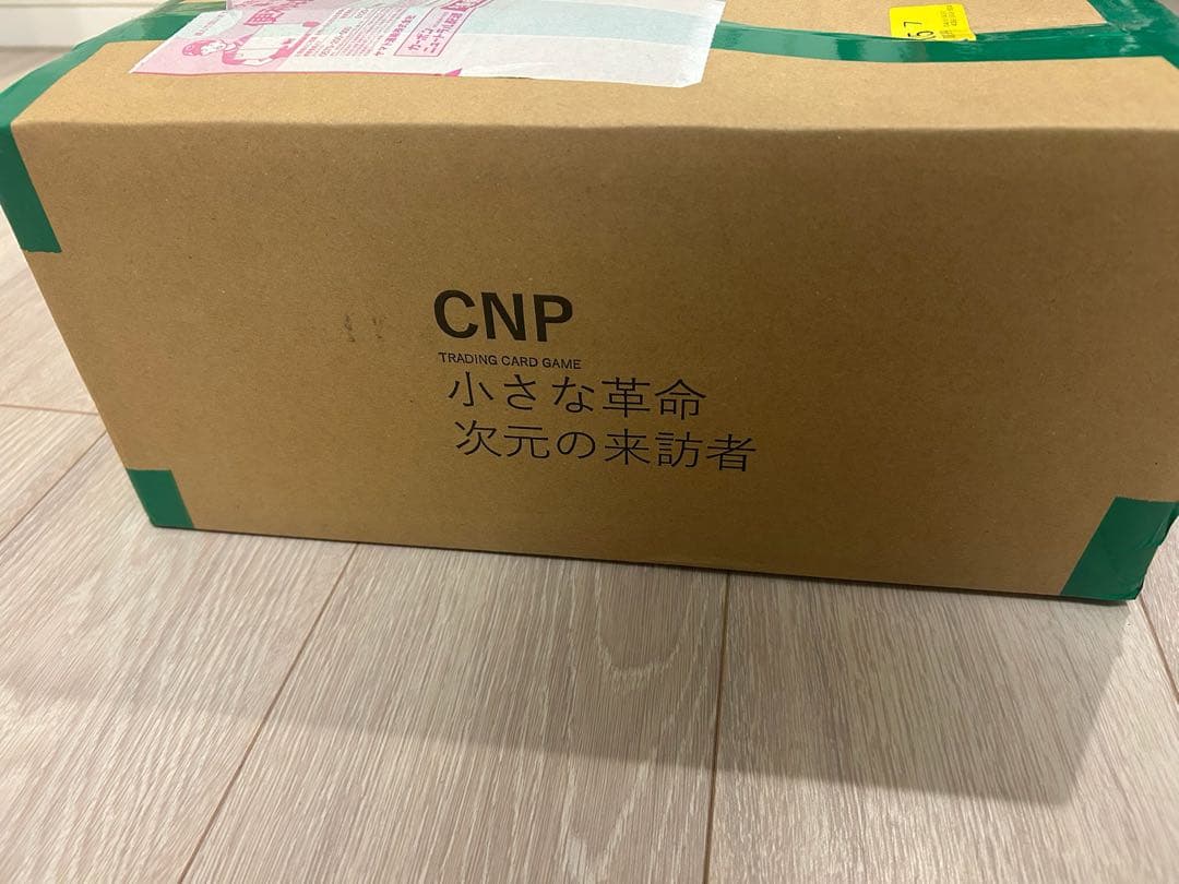 【レア特典付き】CNPトレカ小さな革命次元の来訪者 1カートン 100枚×10 レア特典付き】CNPトレカ小さな革命次元の来訪者 1カートン 100枚×10