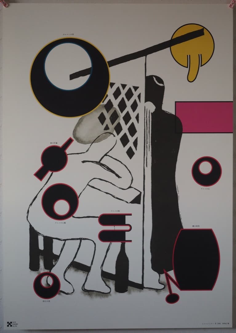 イメージミラー Ⅳ ６枚組B１ポスター