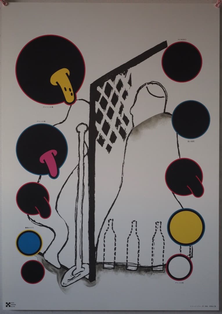 イメージミラー Ⅳ ６枚組B１ポスター