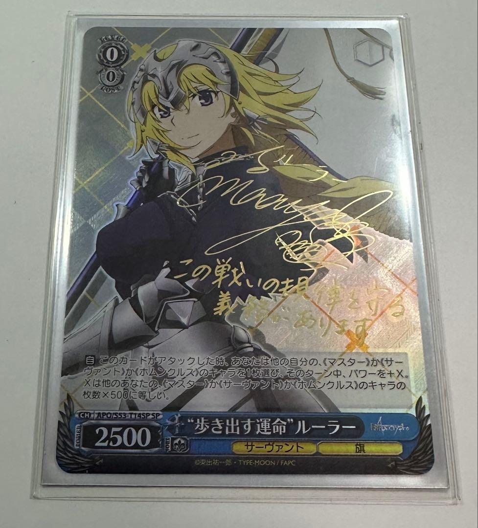 歩き出す運命”ルーラー SP - メルカリ