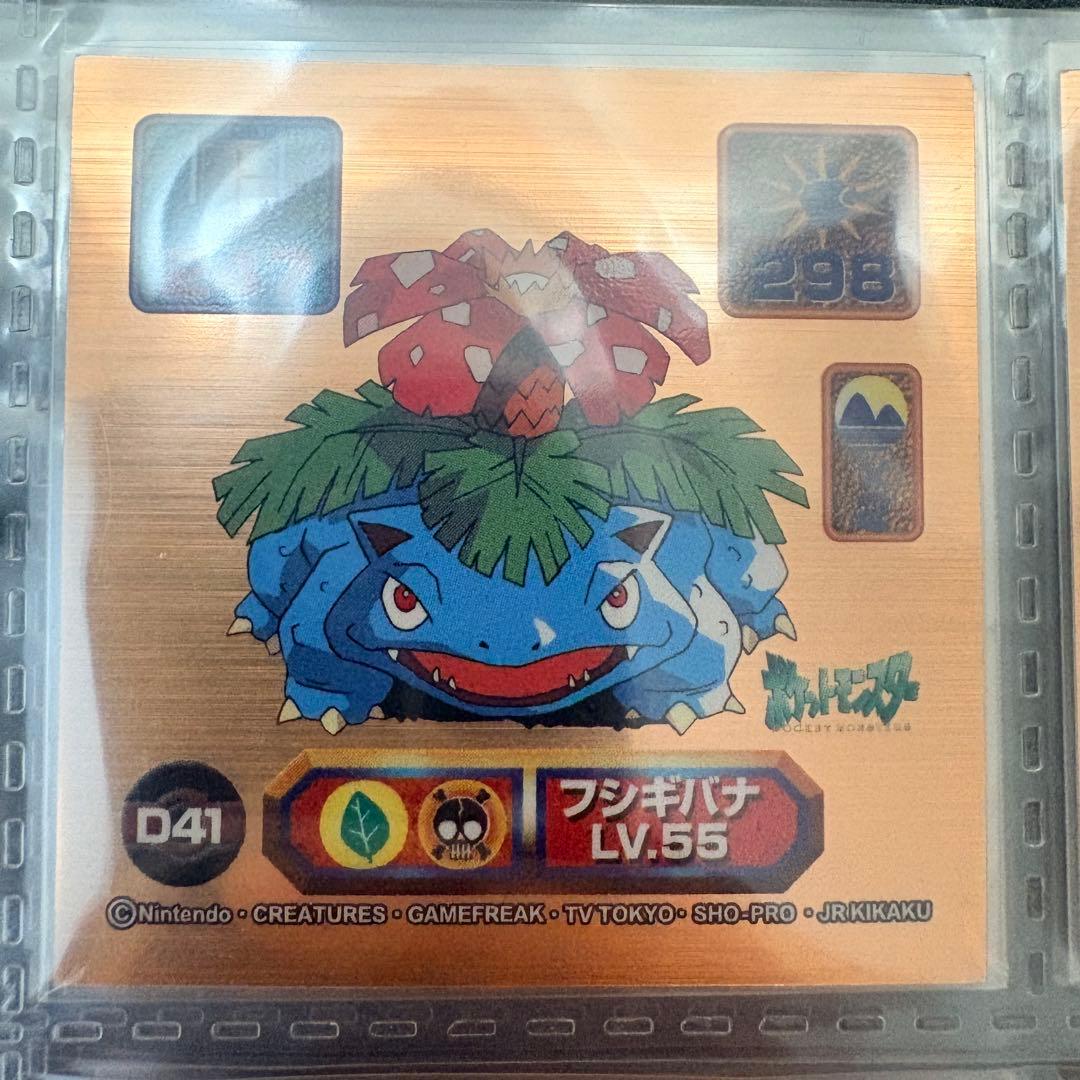 ❸ Pokémon 最強シール烈伝　スーパーDX