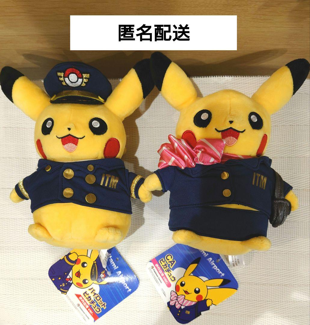 ポケモン　パイロットピカチュウ　CAピカチュウ 伊丹空港 Ver. ぬいぐるみ 2026年最新】伊丹空港 ピカチュウの人気アイテム - メルカリ