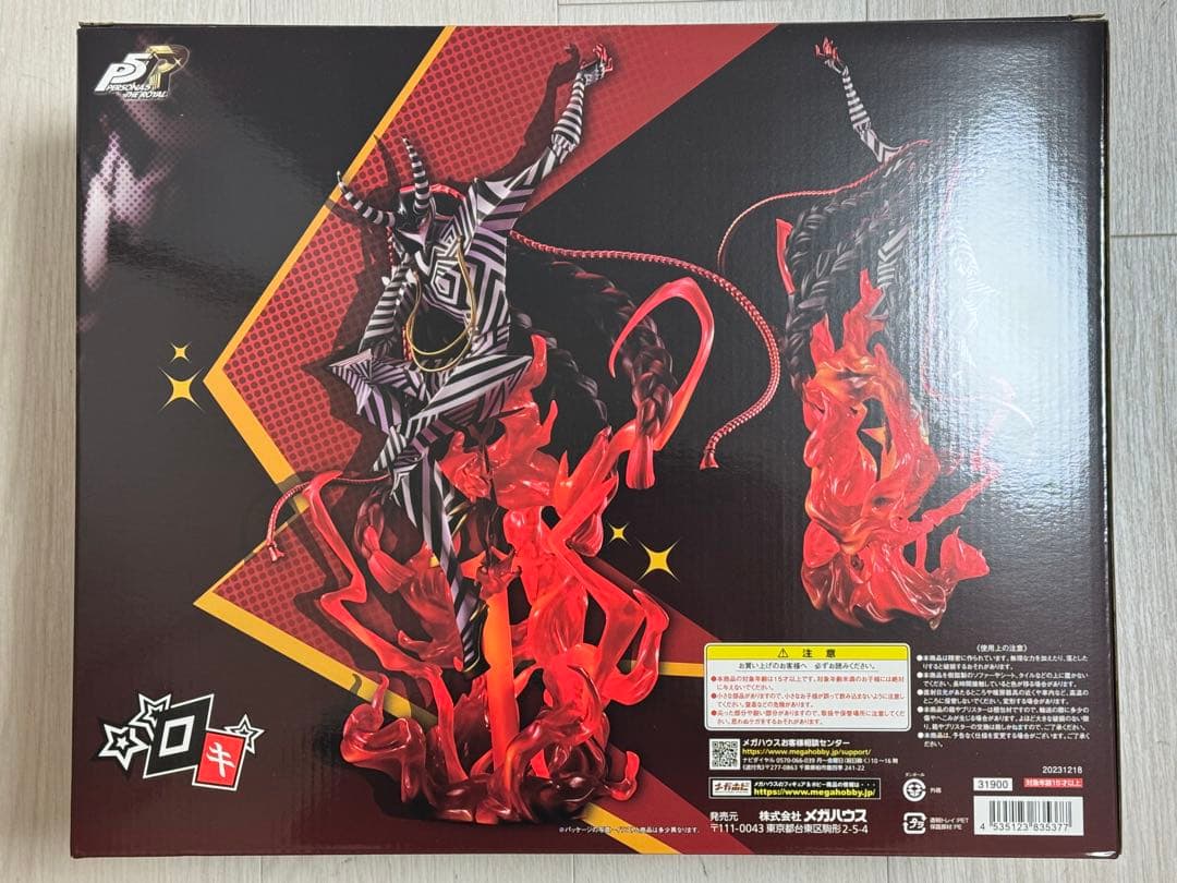 ペルソナ5 ロイヤル ロキ フィギュア