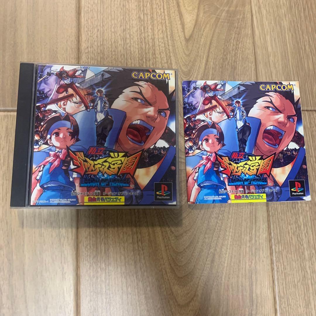 PS 私立ジャスティス学園 - メルカリ