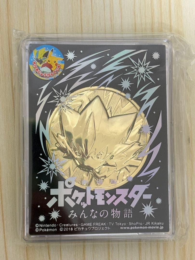 未開封 ポケモン映画公開記念メダル 2012〜2019 20作記念プレート
