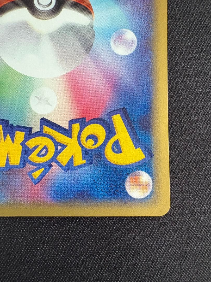 ポケモン大好きクラブ　はじめて教室修了記念カード　096/PCG-P