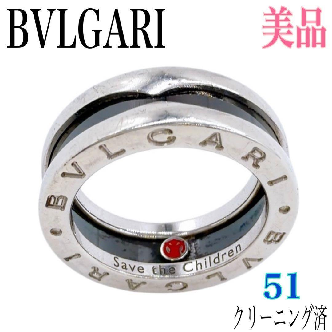 美品】ブルガリ⭐︎ セーブ ザ チルドレン リング 10号 シルバー 925