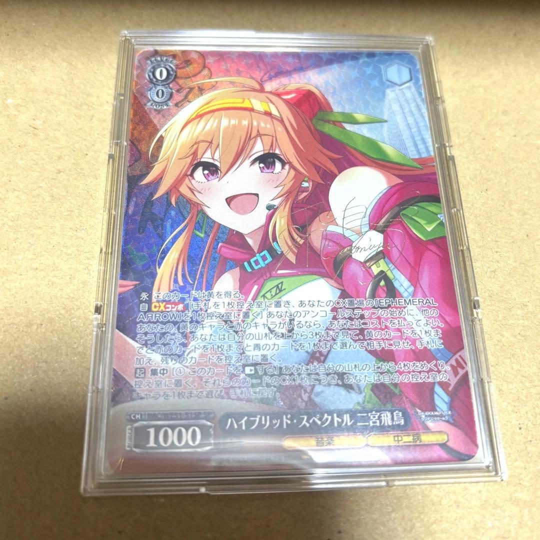 WS シンデレラガールズ デレマス SP ハイブリッド・スペクトル 二宮