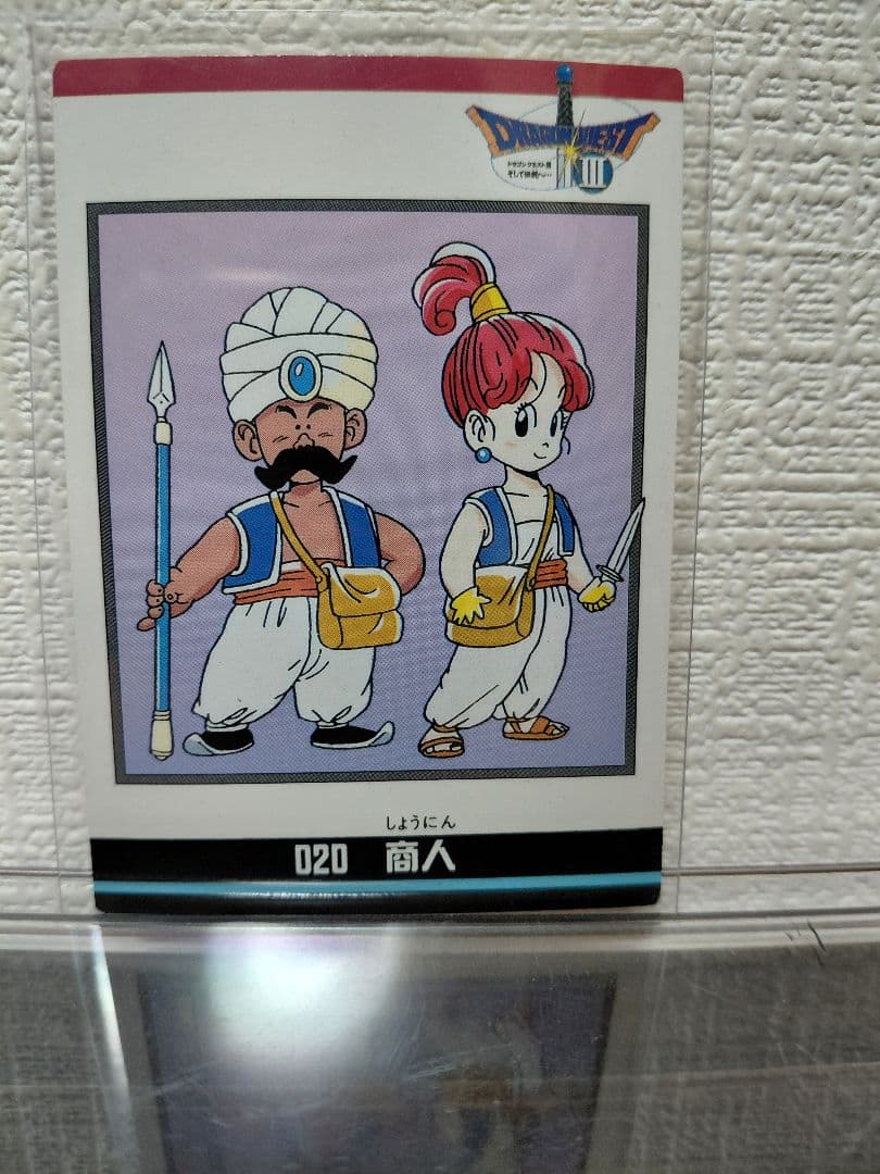ドラゴンクエスト カード コレクションズ ドラクエ3 - メルカリ