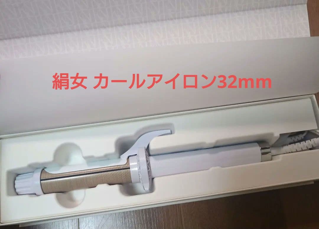 KINUJO カールアイロン　絹女　32mm 公式】新KINUJO Curl~絹女カール~アイロン【26/32/38mm】 – 髪との暮らし。