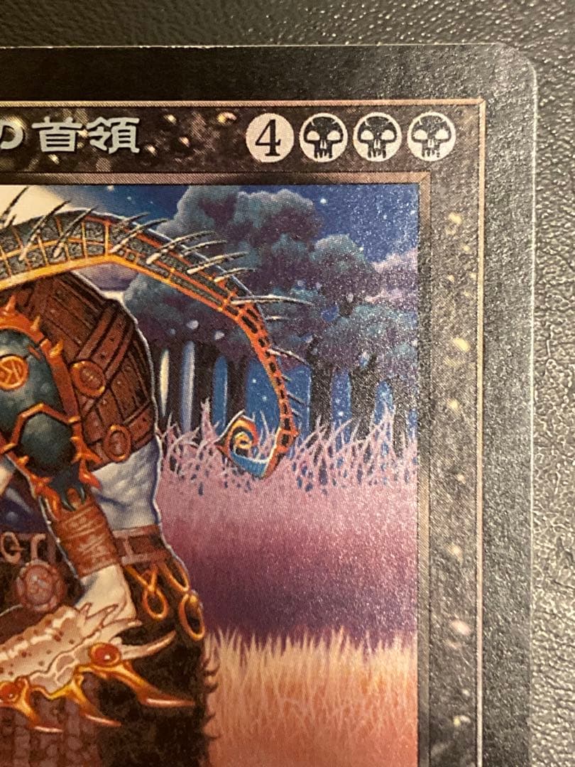 カテラン組合の首領　foil