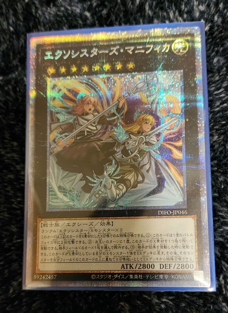 遊戯王 PSA10 エクソシスターズ・マニフィカ プリズマ プリシク