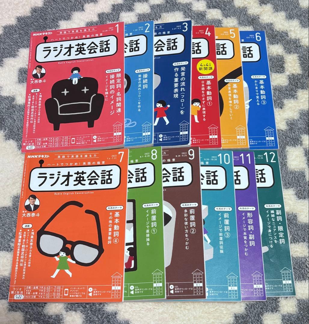 NHKラジオラジオ英会話 2022年4月号〜2023年3月号セット - メルカリ