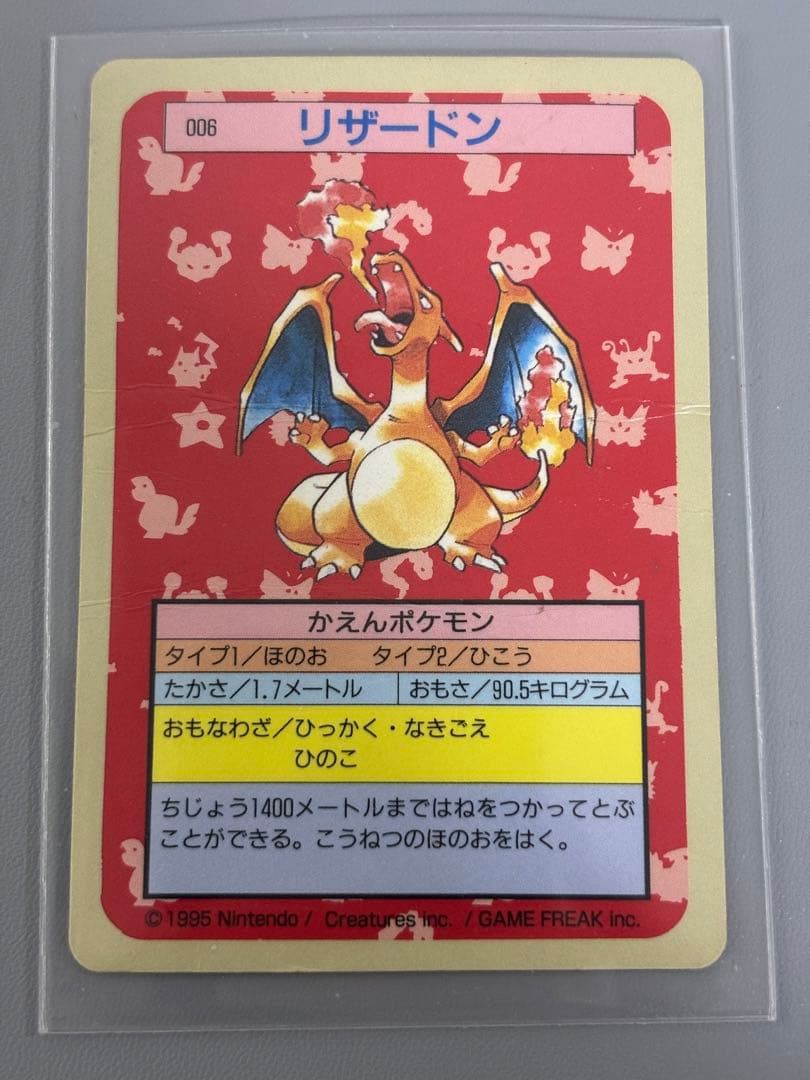 ポケモンカード トップサン　裏青　リザードン トップサン リザードン 裏青 1枚の通販 ゆう（547868261） | magi