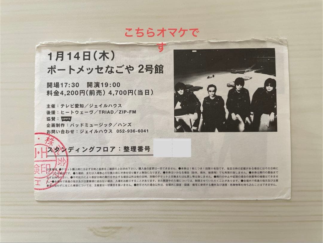 チバユウスケ アベフトシ ミッシェル 直筆サイン ＋ポスター、雑誌、CD