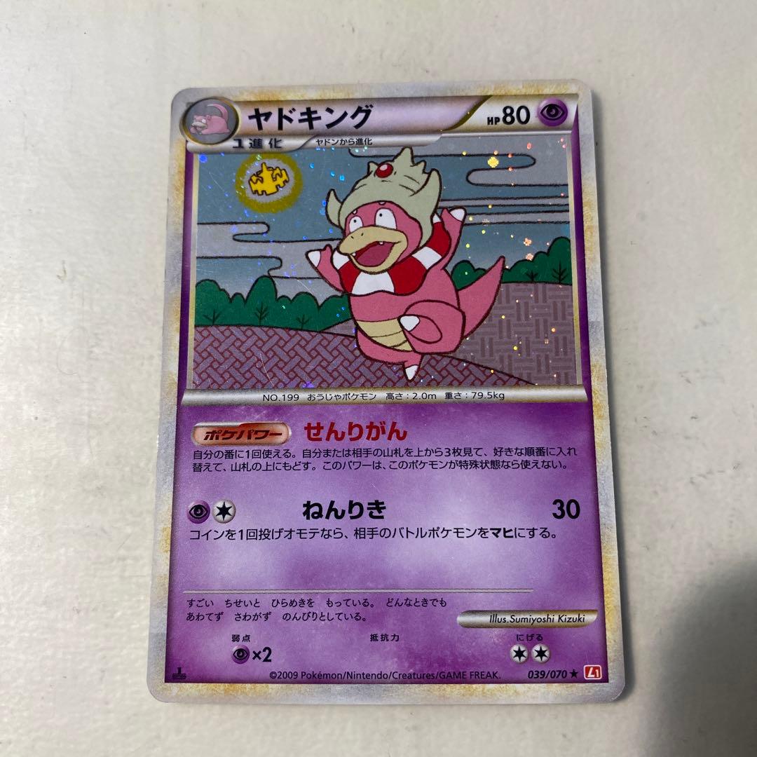 ポケモンカード ヤドキング L1 1ed レジェンド 039/070 - メルカリ