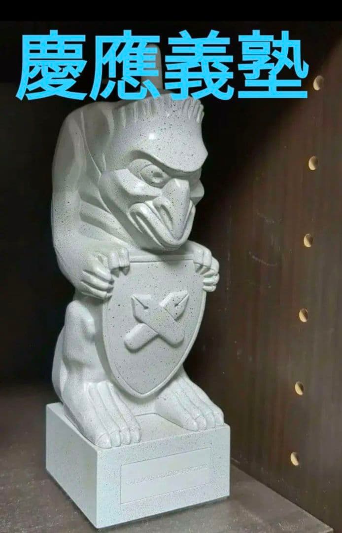 慶應義塾ユニコーンブックエンド2本セット - メルカリ