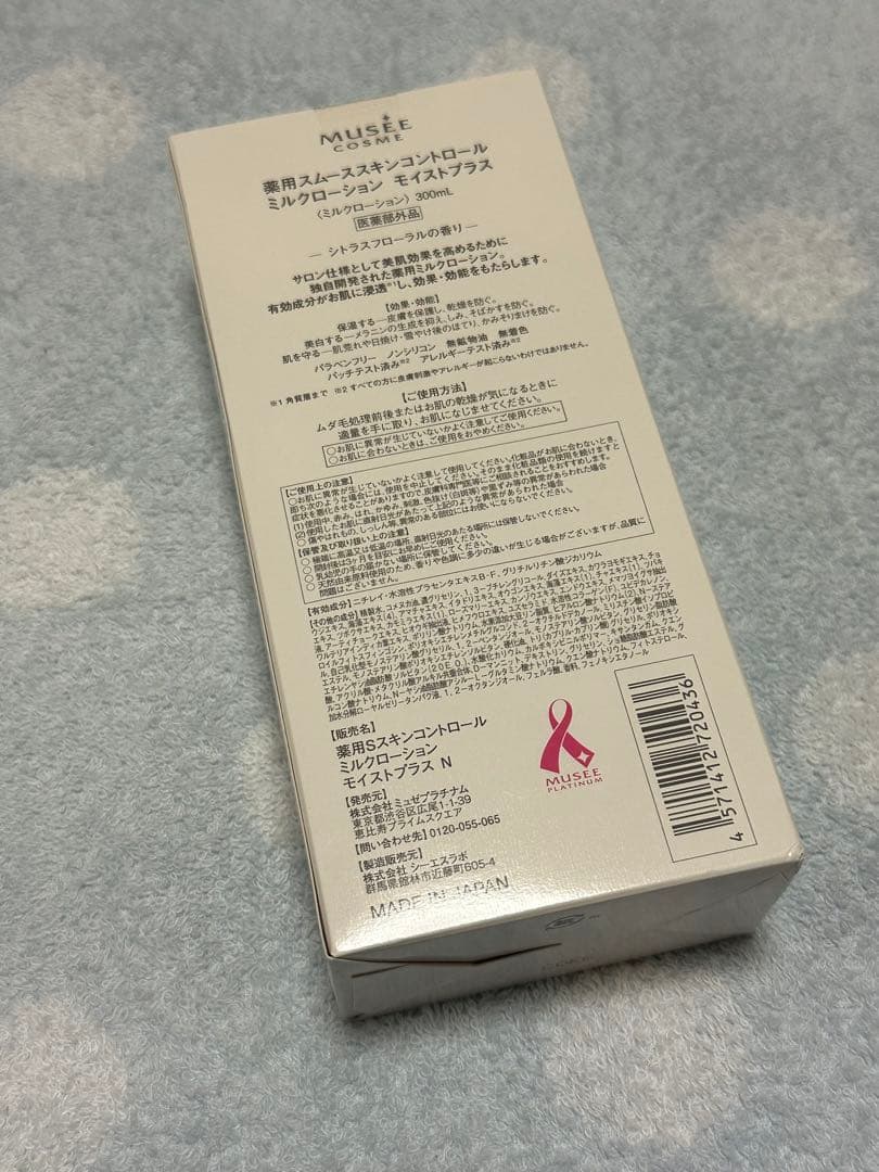 12/15まで限定　お値下げ　ミュゼ 脱毛器 ローション　など　セット