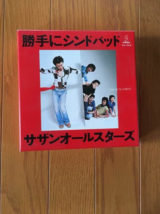 サザンオールスターズ   ジョギングシャツ他