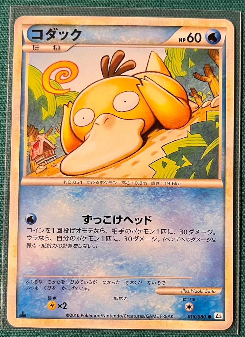 コダック ○ L3 頂上大激突 015/080 1st Edition - メルカリ