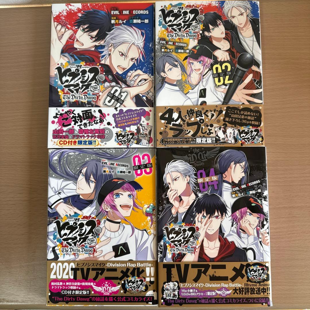 コミカライズ ヒプマイ ヒプノシスマイク TDD 1～4巻 全巻セット 特典