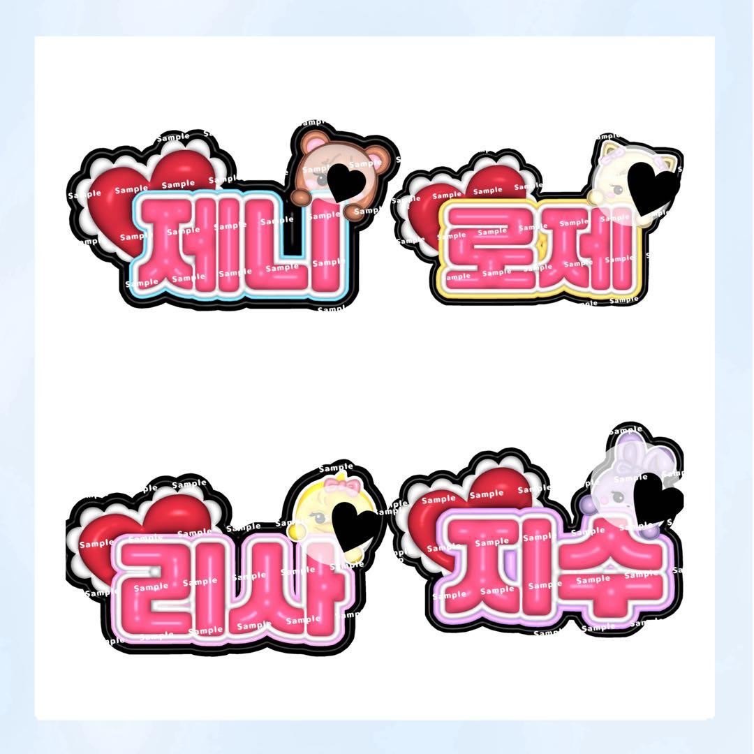 BLACKPINK ぷっくりネームボード ネムボ ネームボード ファンサボード