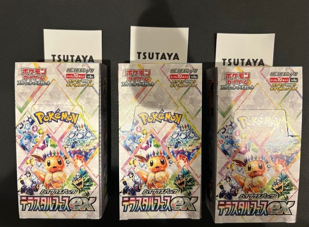 テラスタルフェス ex 3BOX シュリンク無し ペリペリ無 - メルカリ