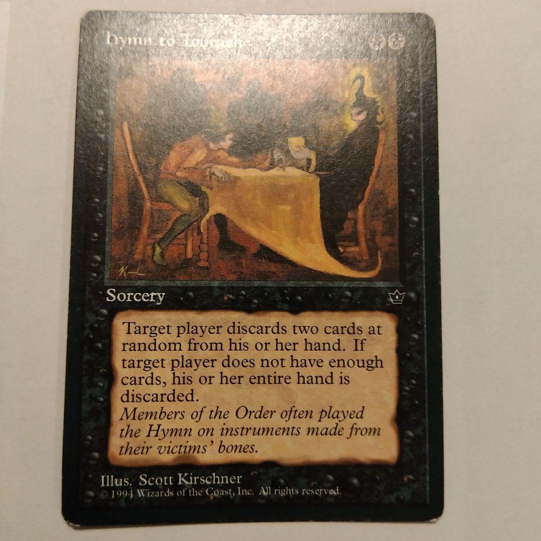 トーラックへの讃歌 hymn to Tourach マジック：ザ・ギャザリング