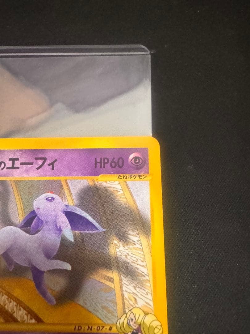 ザンナーのエーフィ 007/018 VS カードe - メルカリ
