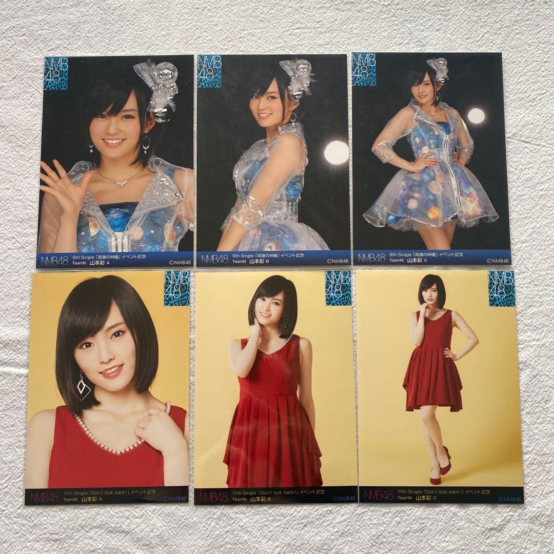 ⇨⇨ 山本彩 生写真セット - メルカリ