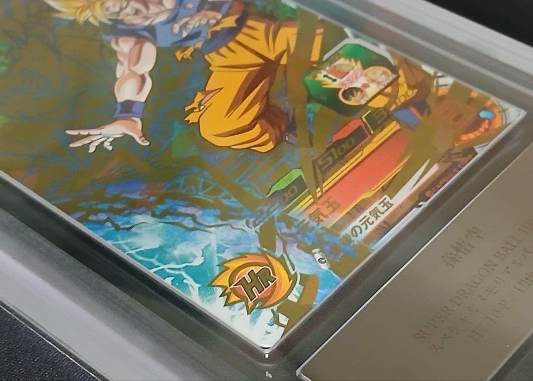 ARS10 SDBH H7-10 P 孫悟空 【鑑定書付】