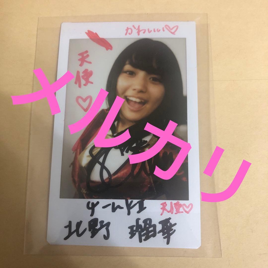 SKE48 北野瑠華 直筆サイン チェキ 抽選 抽プレ - メルカリ