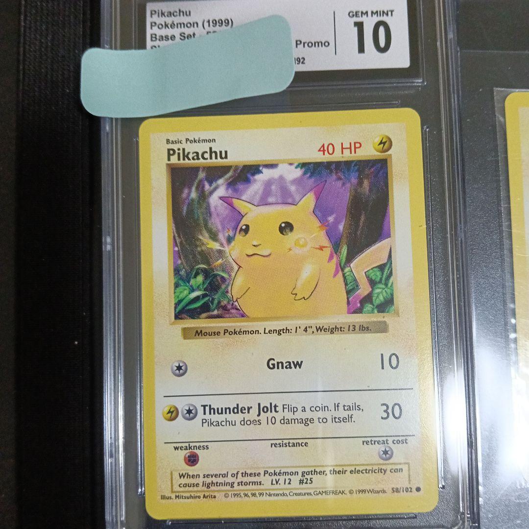 希少ポケモンカード ピカチュウ 1999年 GEM MINT 10＆未開封セット