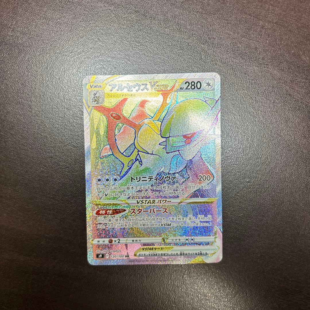 ポケモンカード アルセウス V STAR HR - メルカリ