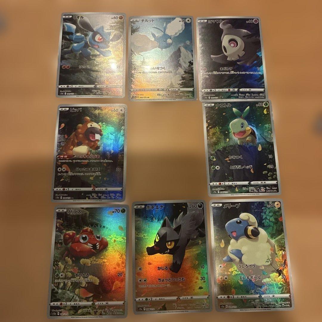 ピカチュウ ar 9枚セット vstarユニバース ピカチュウ無し 8枚セット