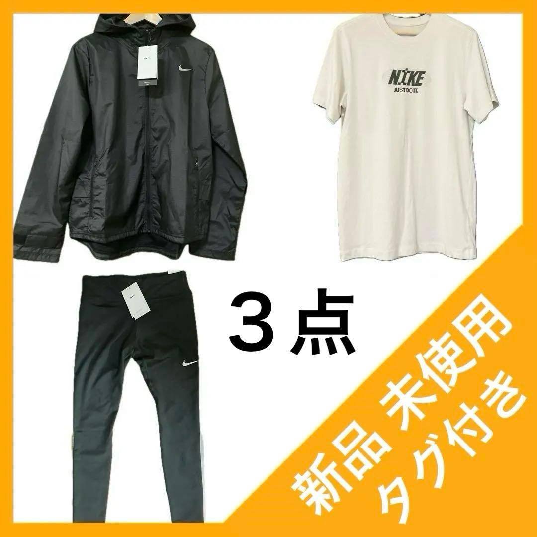 NIKE ナイキ ランニングジャケット ウインドブレイカー レギンス Tシャツ NIKE ナイキ ランニングジャケット ウインドブレイカー レギンス T