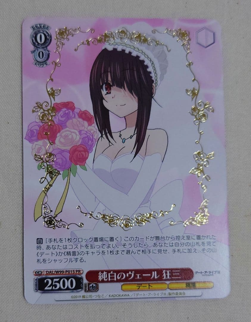 ヴァイスシュヴァルツ PR 純白のヴェール 狂三 箔押し ヴァイス