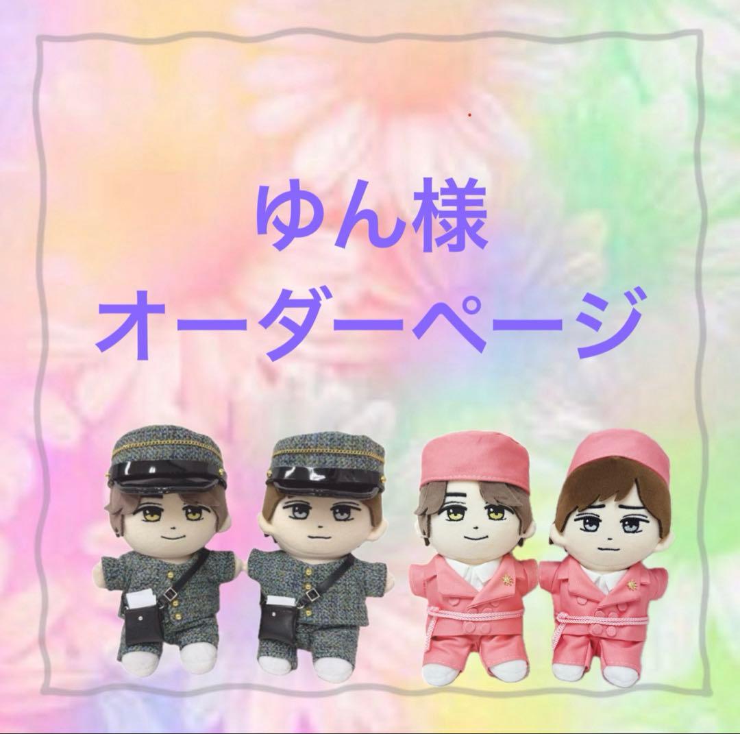 ゆん様　はぴぬい　ぬい服　ピンクコーデ　郵便屋さんコーデ 20cmぬい服】天使の聖歌隊コーデ 20cm着せ替えぬいぐるみ用 お洋服