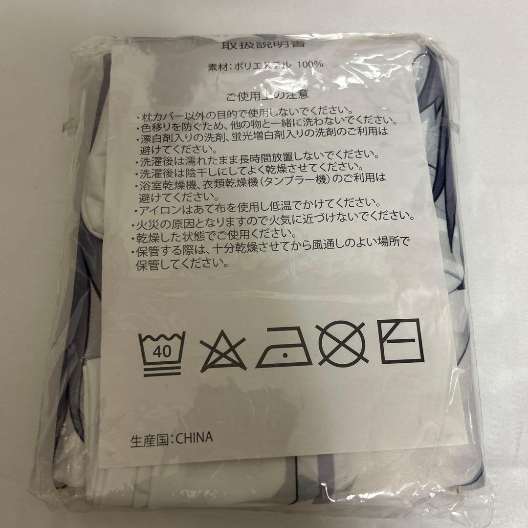 閃乱カグラ　抱き枕カバー　雪泉