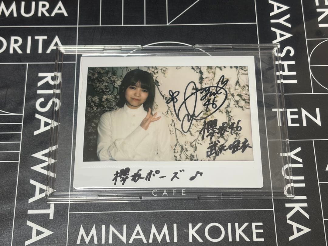 武元唯衣 直筆サイン チェキ ユニゾンエアー 櫻坂46生写真 直筆 ①