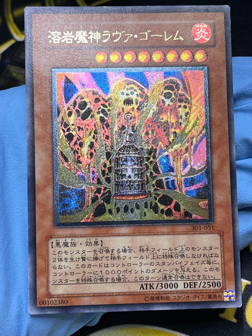 遊戯王 溶岩魔神ラヴァ・ゴーレム レリーフ 301-051 ① - メルカリ