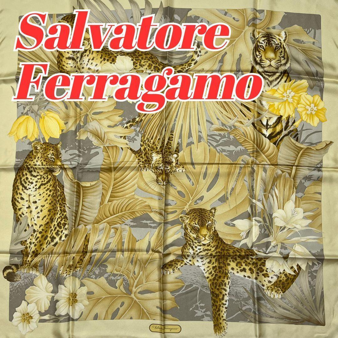 サルヴァトーレフェラガモ スカーフ シルク ヒョウ柄 タイガー柄