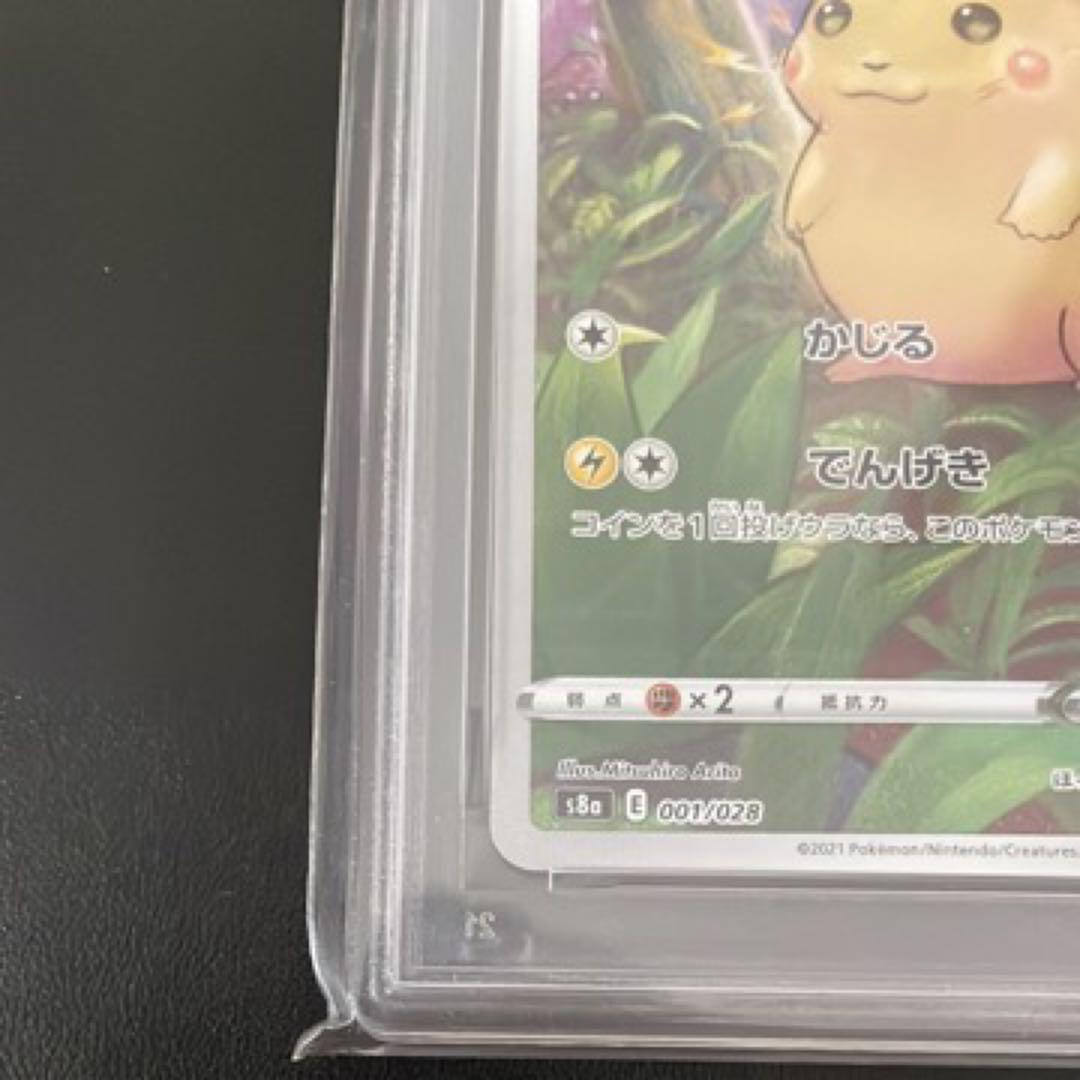 ピカチュウ ミラー s8a 001/028 25th アニバーサリーコレクション