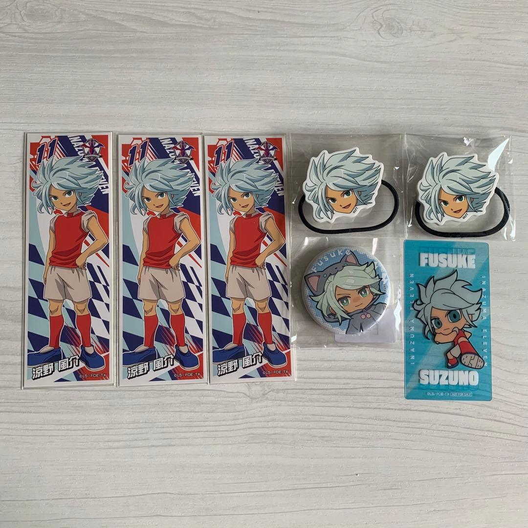 イナズマイレブン 涼野 風介 ガゼル グッズ まとめ売り - メルカリ