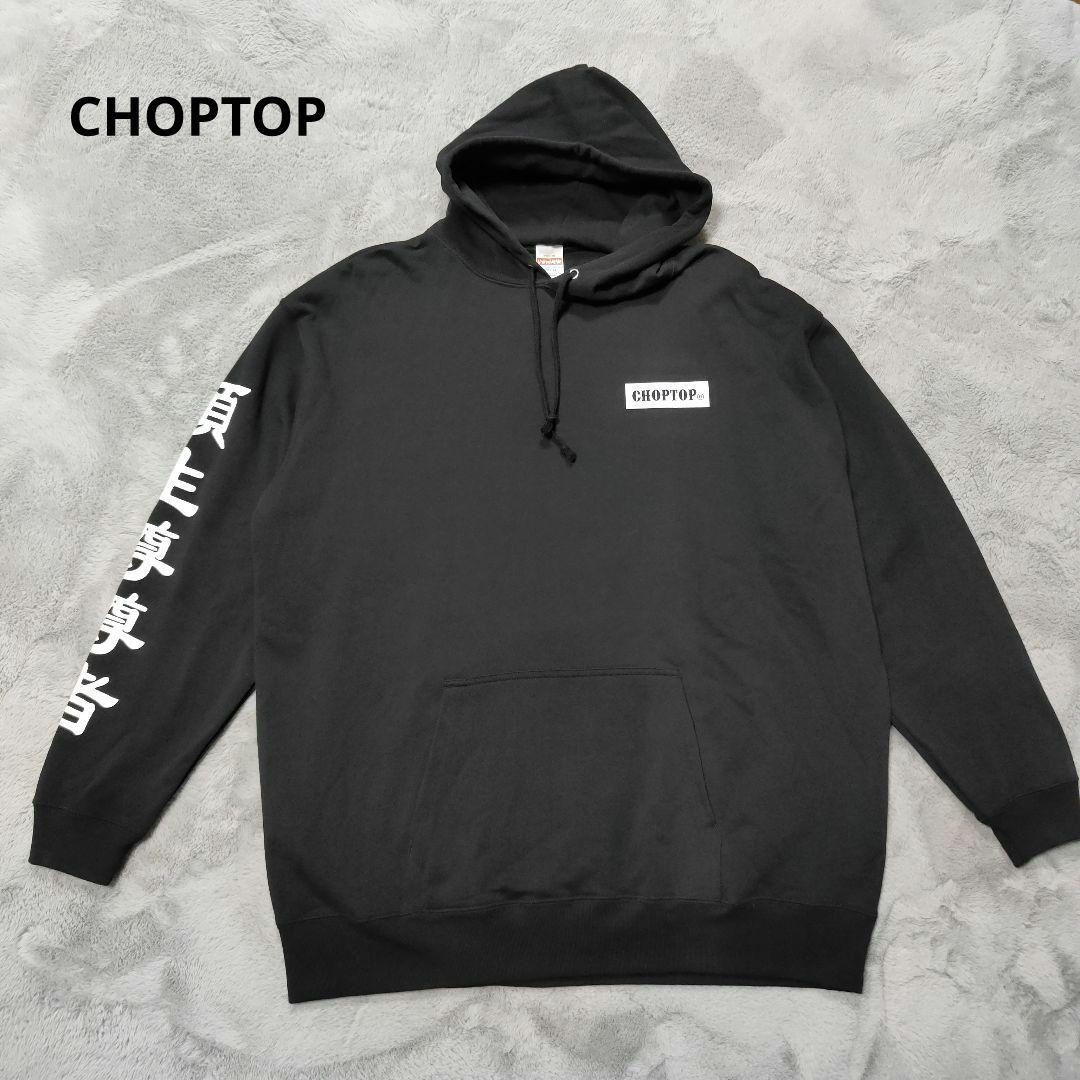 佐田ビルダーズ CHOPTOP スカル パーカー XXXL 大きいサイズ 訳あり