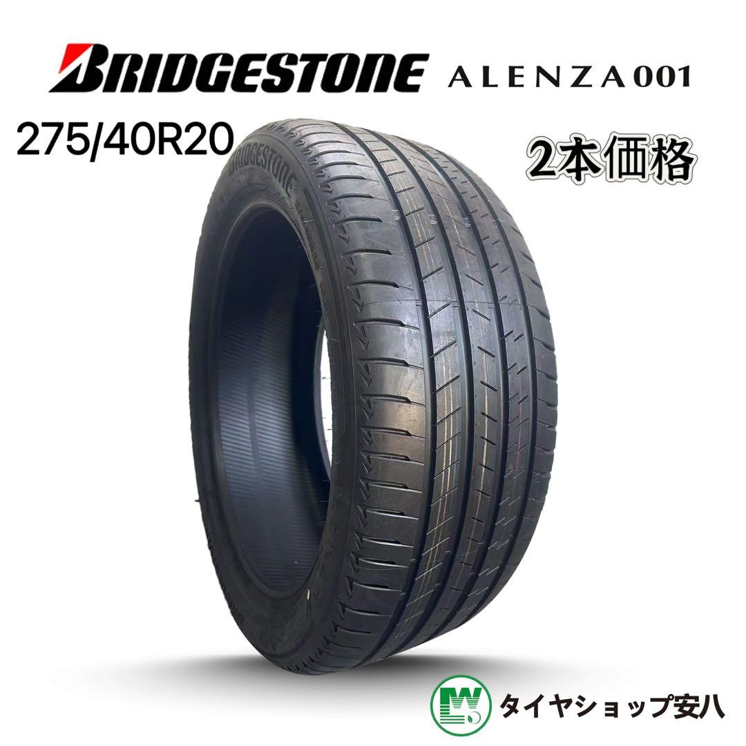 未使用品 275/40R20 RFT サマータイヤ 2本価格BS アレンザ - メルカリ